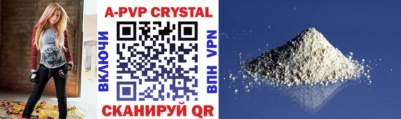 APVP Crystall  Суровикино 
